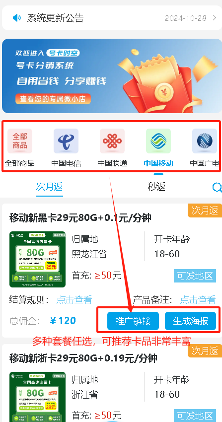 正規(guī)流量卡代理加盟平臺(tái)