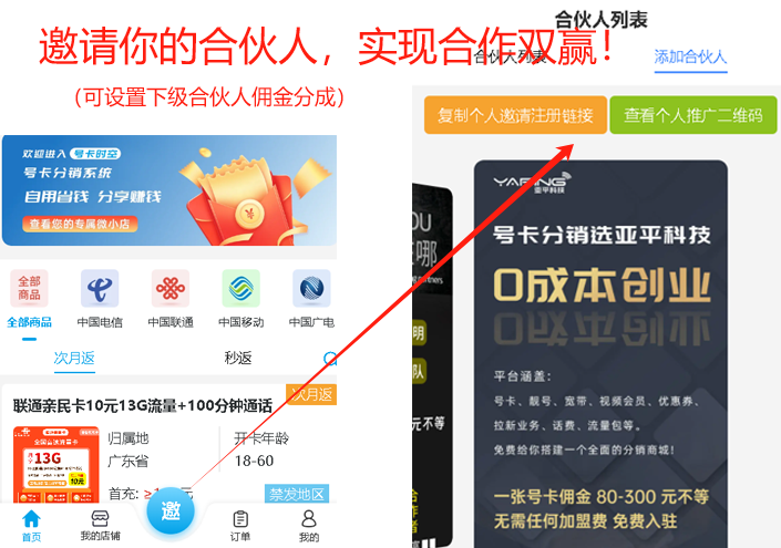 做流量卡代理有風(fēng)險(xiǎn)嗎？揭秘亞平科技平臺(tái)的獨(dú)特優(yōu)勢(shì)