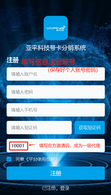 推廣流量卡返傭平臺(tái)，開啟無(wú)窮財(cái)富之旅